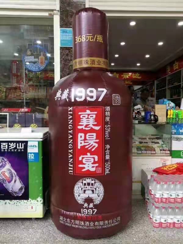 金昌酒厂广告气模